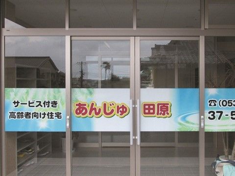 「サービス付き高齢者向け住宅 あんじゅ田原」のエントランス。エントランスには、個別の靴箱を設けている。