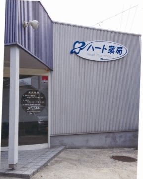「サービス付き高齢者向け住宅 あんじゅ田原」の周辺環境。生活品や市販薬を購入できる。