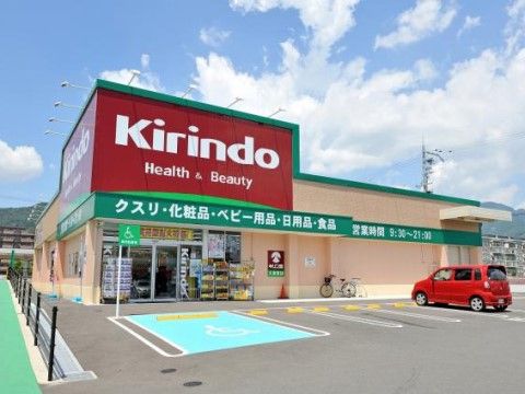 施設の周辺にはドラックストアーなどもあり、日用品を買い揃えることができる。利便性に優れた立地となっており、散策を楽しむのもおすすめ。
