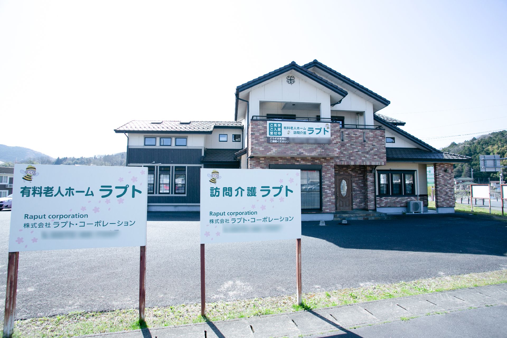 2階建ての住宅型有料老人ホームの外観