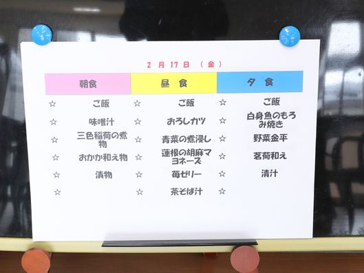 献立表