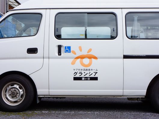送迎車