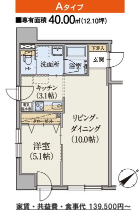 富久屋館のAタイプの間取り図