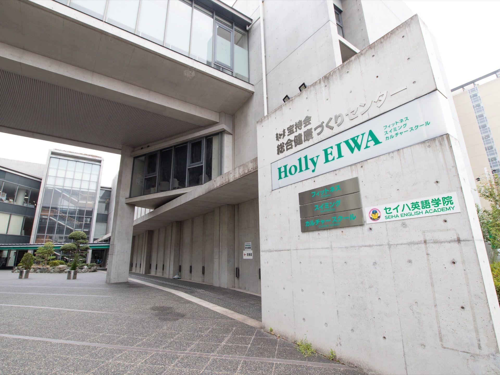 施設にはフィットネスなどの施設が隣接しており、デッキで直結されている。入居者様は気軽に利用することが可能である。