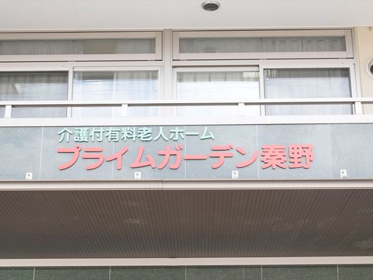 施設名