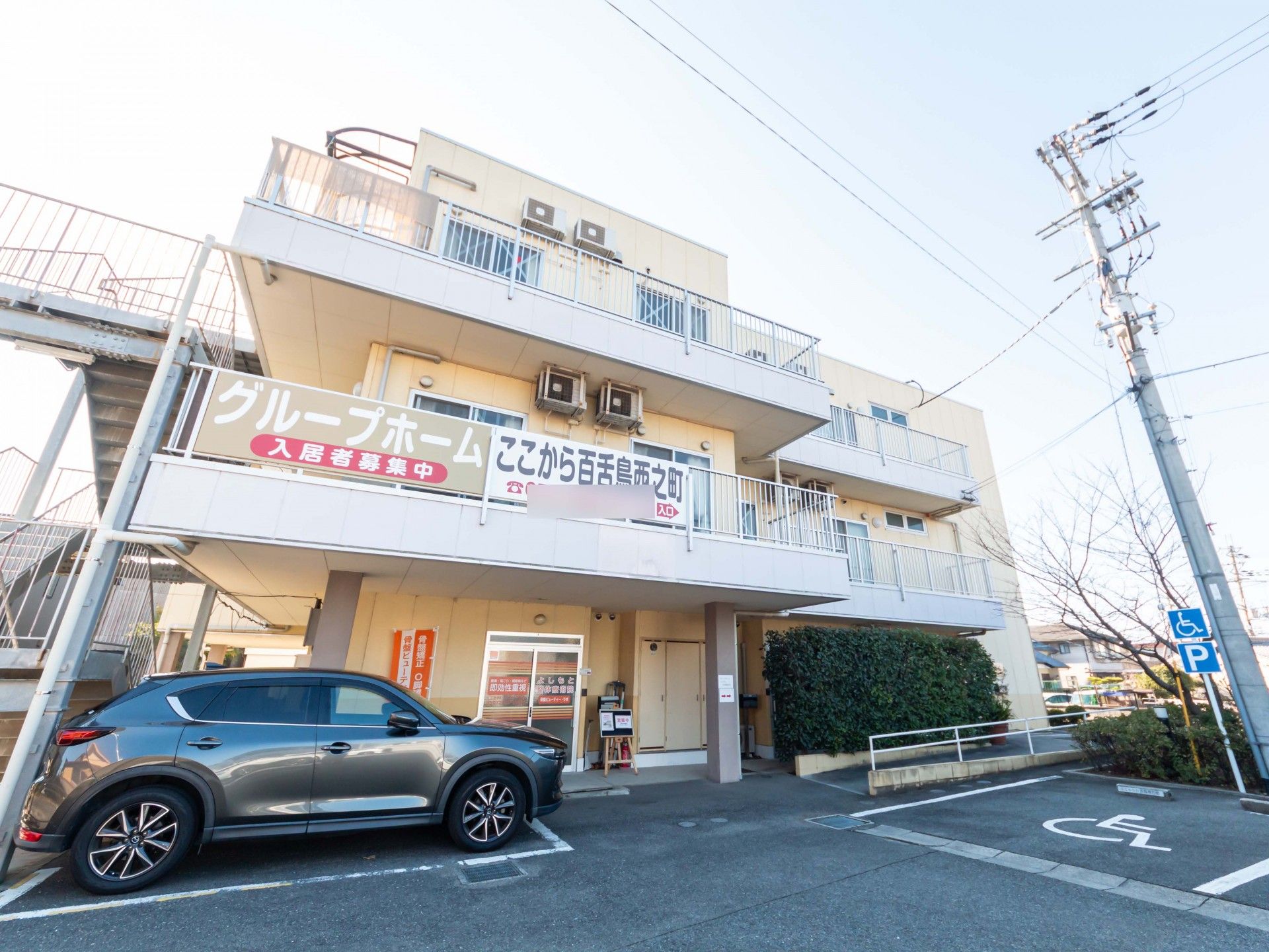 グループホームの外観