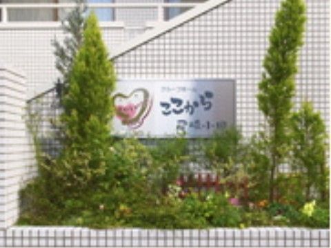 「ここから尼崎小田」外観2