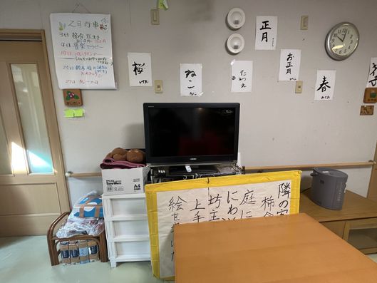 リビング