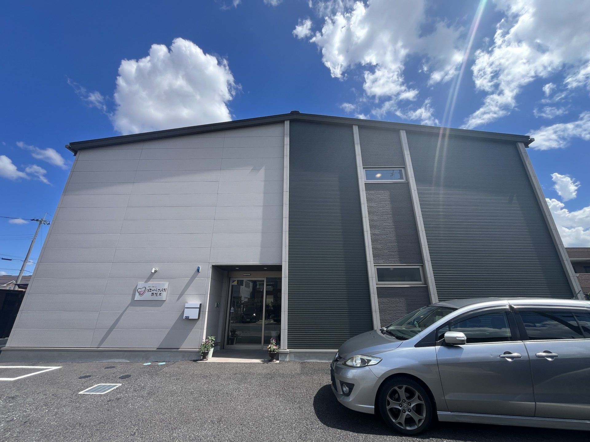 「ここからさくら苑南茨木」の環境。落ち着いた雰囲気の建物。