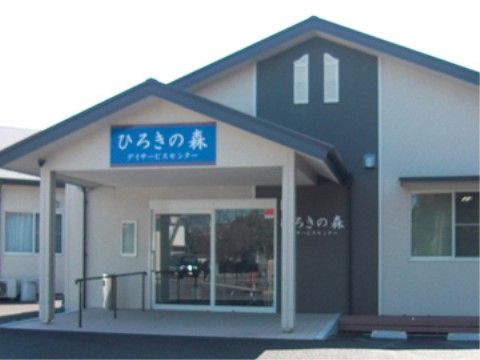 「ひろきの森高齢者住宅」の外観。入口に屋根がついているので雨の日も安心。