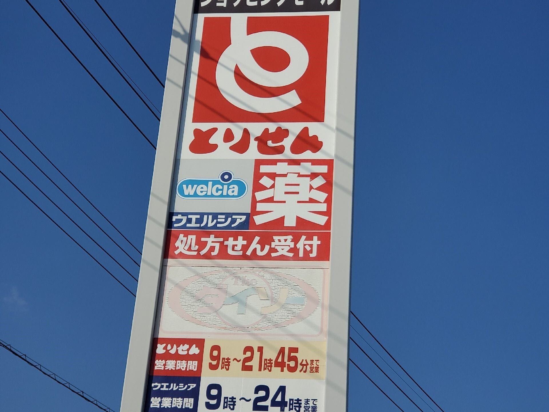 便利な商業施設があります