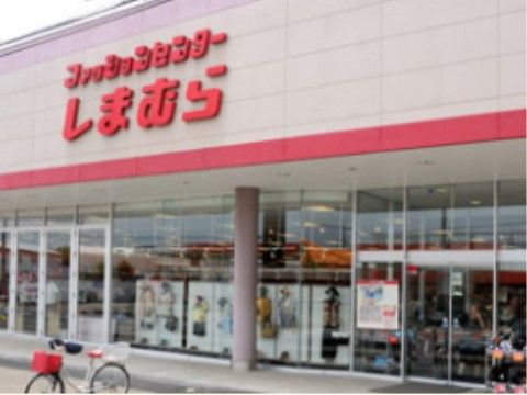周辺に衣料品販売店がある。