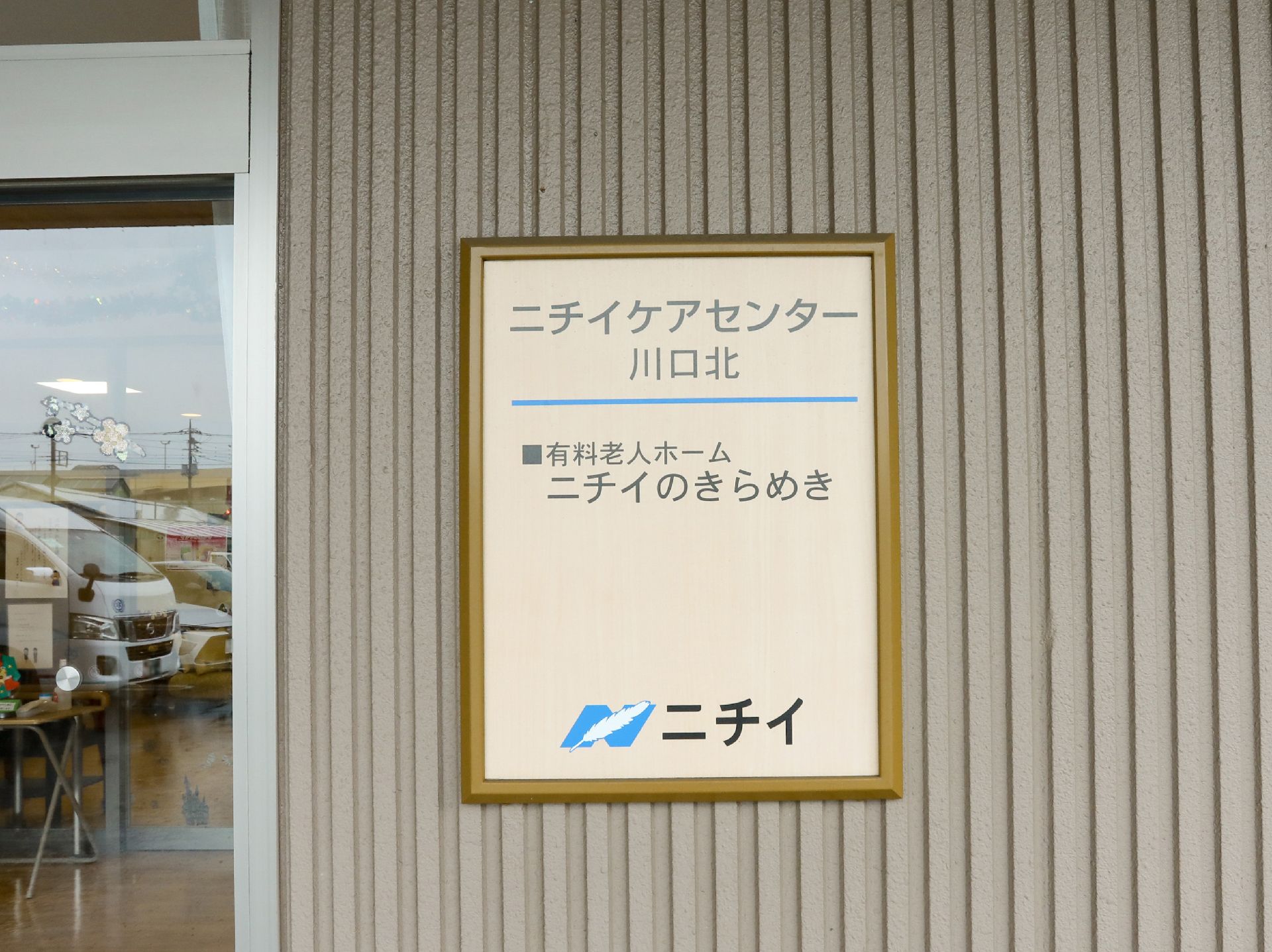 季節ごとの行事での外出で、写真を撮り笑い合う四人のご入居者様