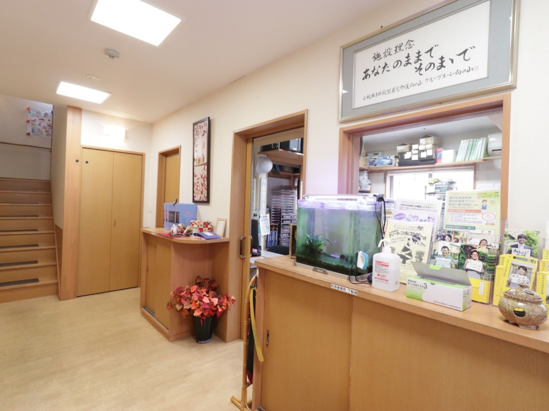 玄関を開けるとすぐに受け付けカウンターがある。入居者様が利用しやすいよう、花などを飾って暖かな雰囲気を保っている。