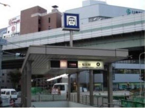 最寄り駅の出入り口である。周囲にはたくさんのビルが立っており、賑やかな雰囲気である。交通アクセスがいい立地である。