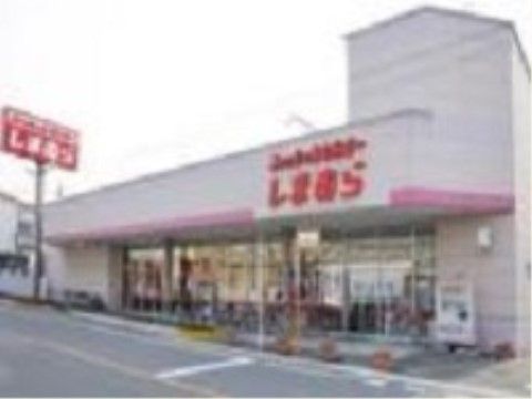 「プラザマアム」の周辺環境。衣類の調達はしまむらへ行くことができる。
