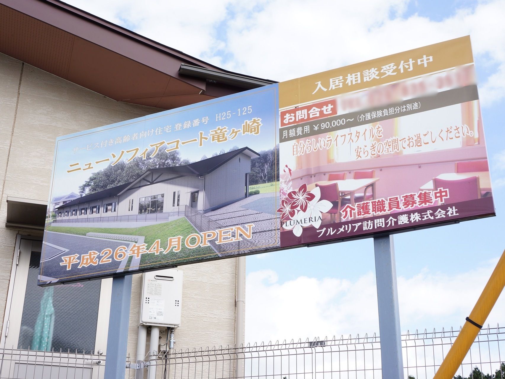 中央に看板があり、左側と右側に分けて２種類の絵が描かれている。左側には施設名などが書いてあり、右側にはその他詳細事項が載っている。