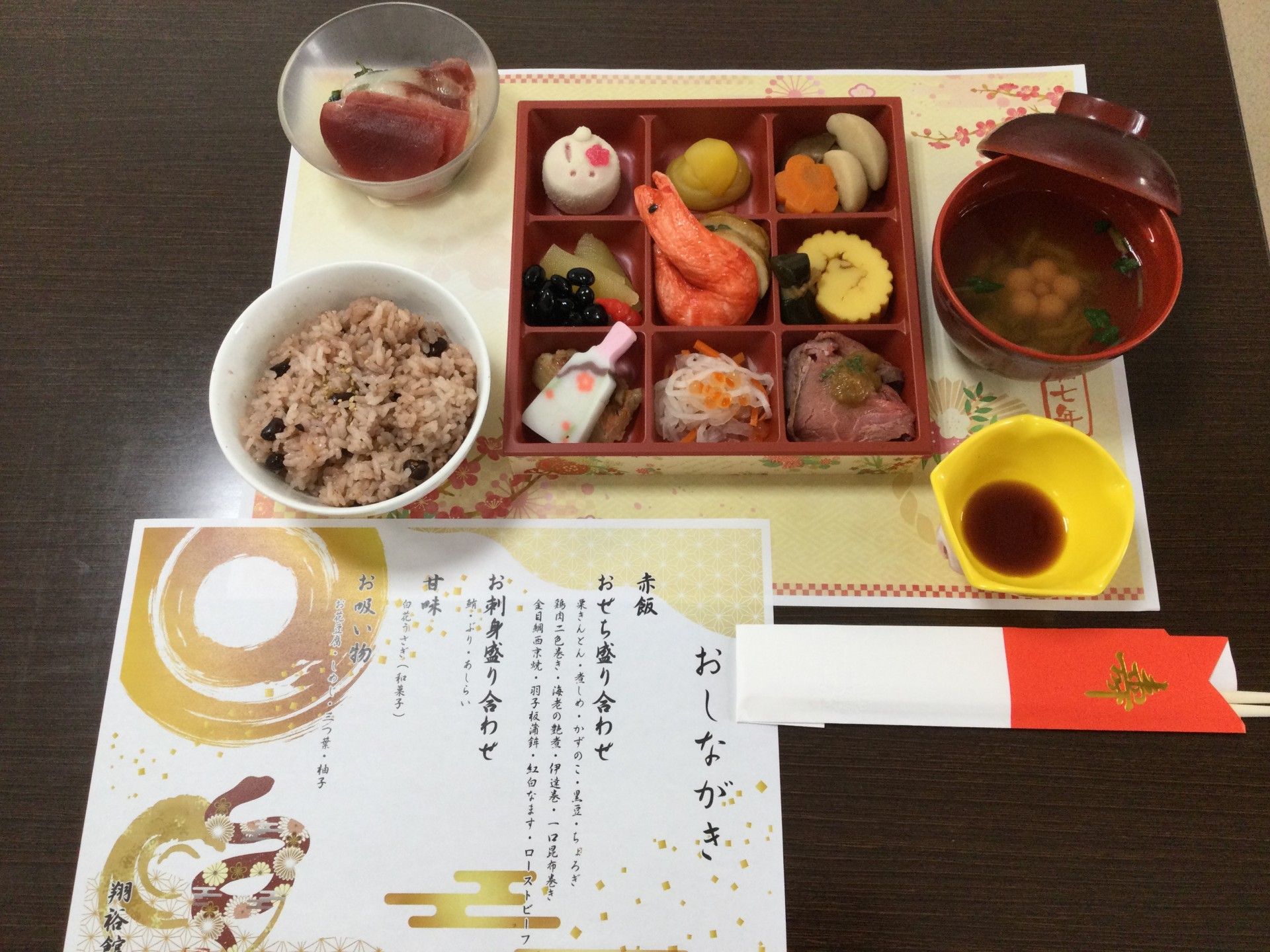 彩り豊かな食事の膳