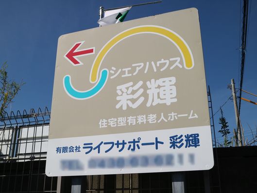 看板