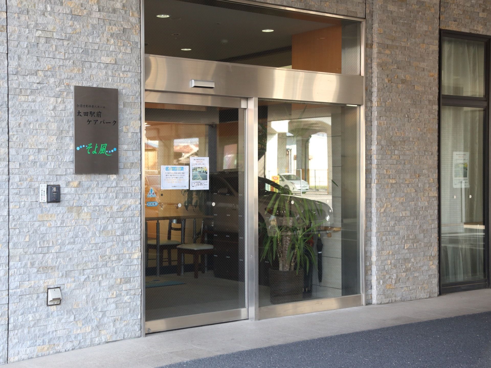 玄関は石造風の建物になっており、落ち着いた印象を与えるものになっている。自動ドアなので、楽に移動が行えるようになっている。