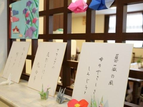 「朝霞ケアパークそよ風」の俳句。その時感じた事を、俳句にしてもらっている。