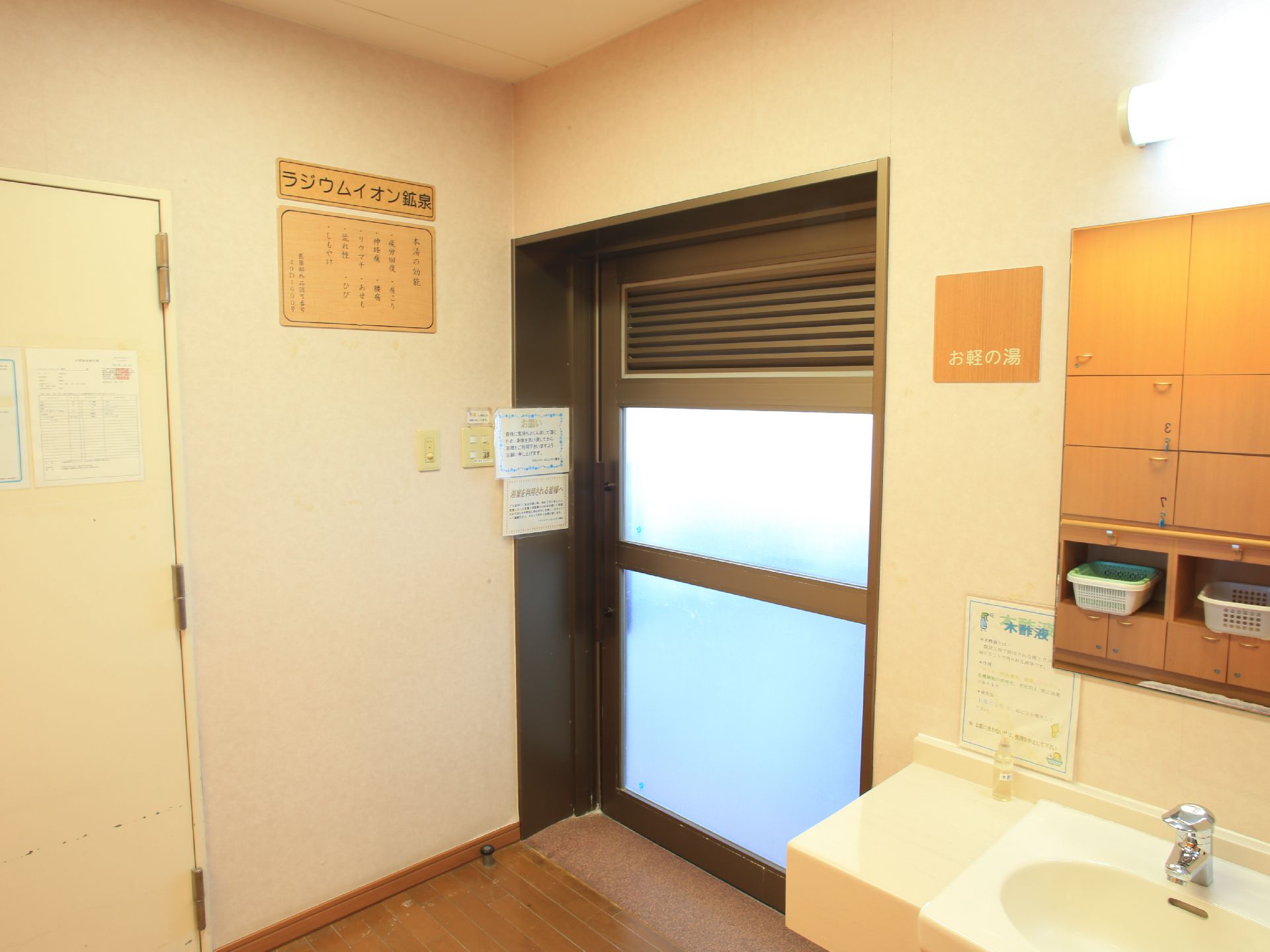 脱衣所から浴室へと続く扉がある。入口はすりガラスになっている。大きな鏡と洗面台が設置され、壁には温泉成分の書かれたプレートが掲示されている。