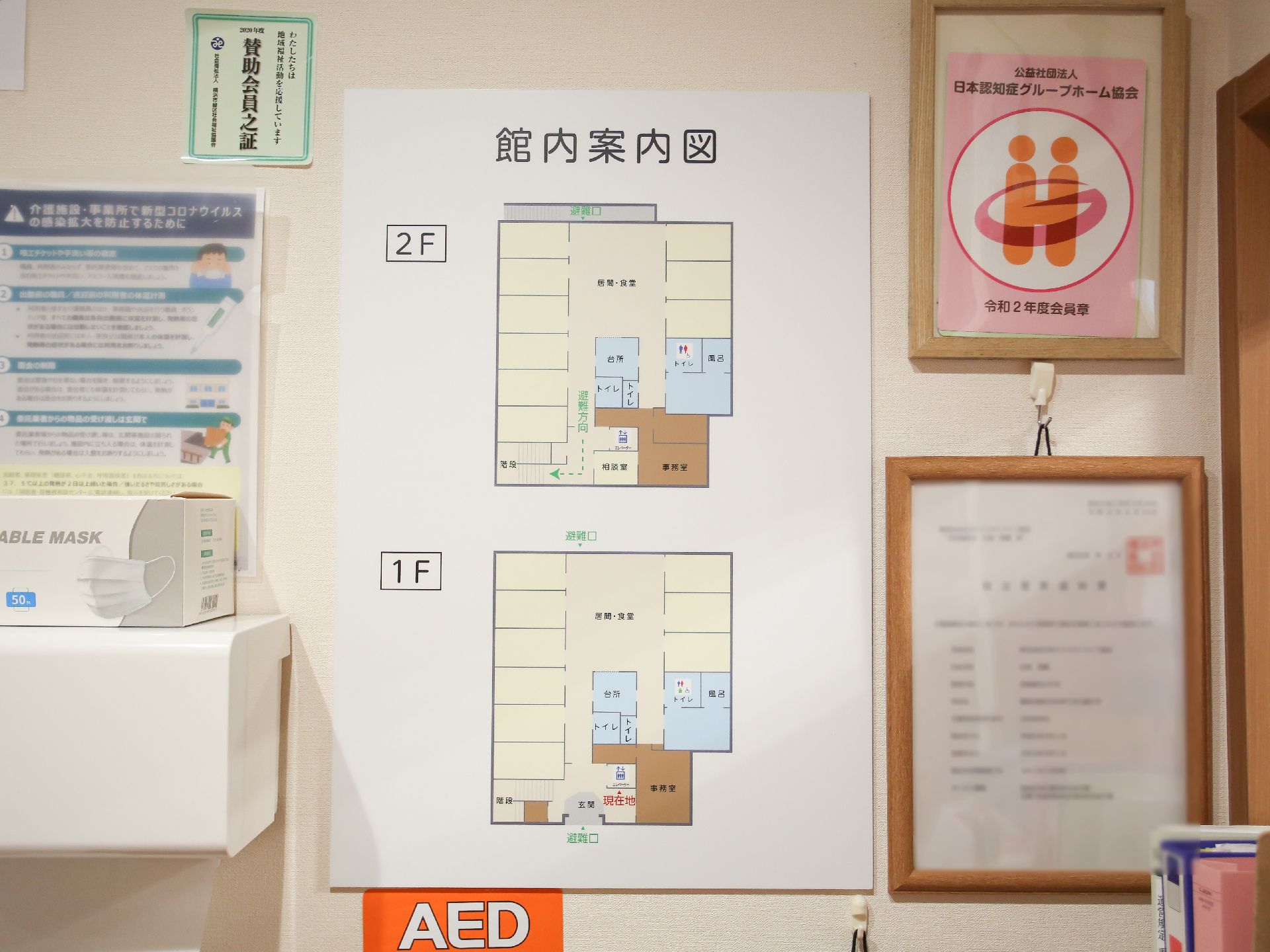 館内の地図が記載された総合案内板