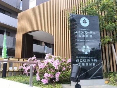 残り1室 7 11更新 エイジ ガーデン北加賀屋 大阪市 みんなの介護 残り1室 7 11更新 エイジ ガーデン北加賀屋 大阪市 みんなの介護