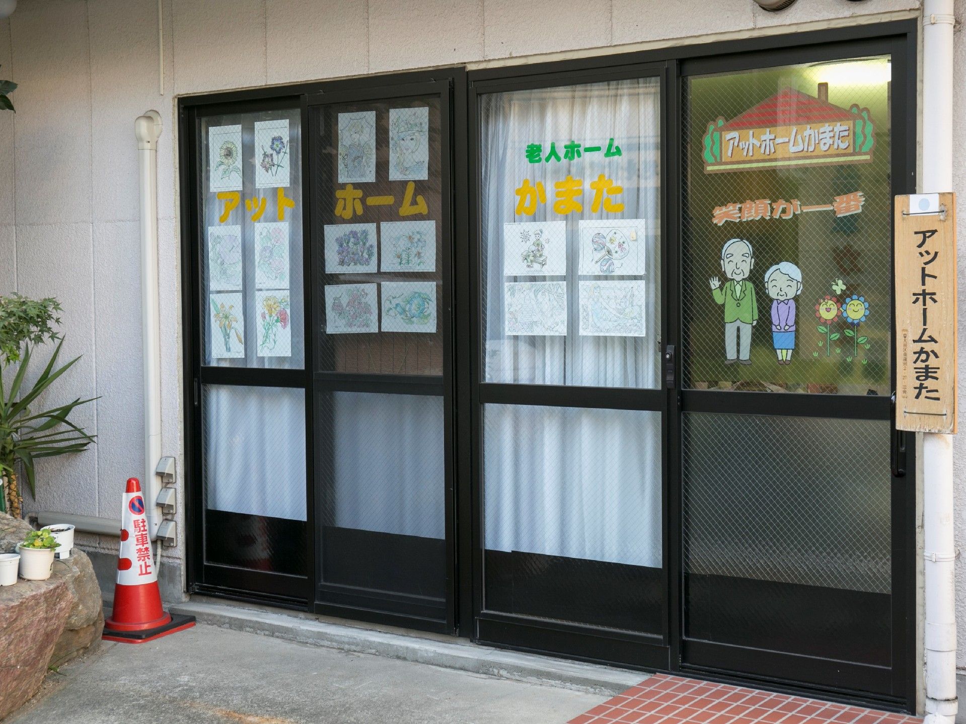 施設の目印となる看板を設置している。