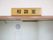 白を基調とした壁の相談室は明るく、空調管理もされており気軽に利用できる。個室になっているため、プライバシーが守られている。