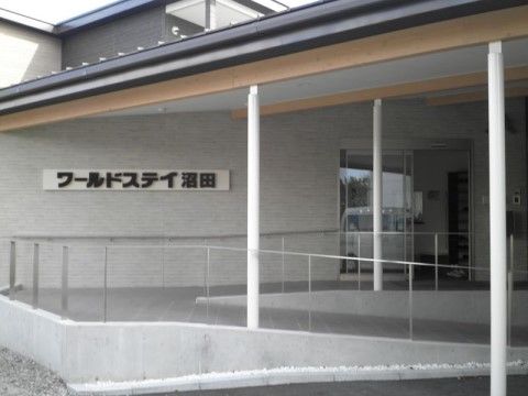 「ワールドステイ沼田」の外観。スロープの付いたエントランスは、スムーズに入ることができる。