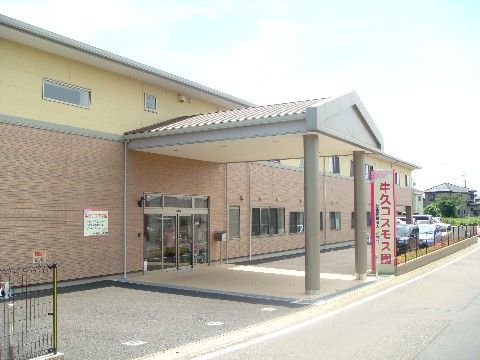 「牛久コスモス園」の外観。低い建物が周囲に建てられている、2階建ての老人ホーム。