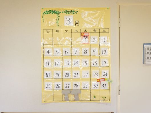 カレンダー