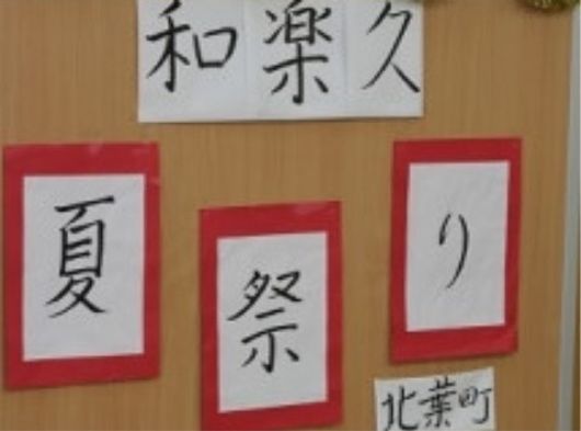 レクリエーション