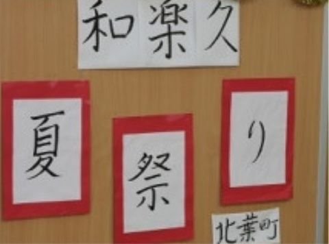 共有スペースにある、地域のイベントなどを知らせる掲示物