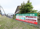 介護施設前の案内看板