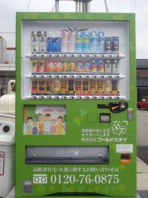 自動販売機