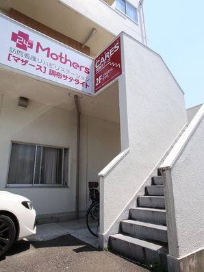 介護サービス施設