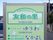 外の入口には看板が完備されている。大きな文字で書いてあり緑を基調としているので、やさしさと落ち着きを感じ取れる。