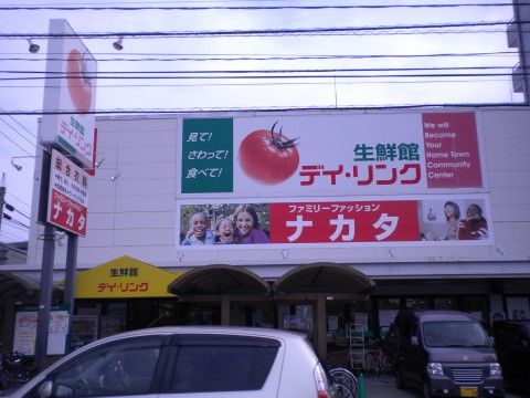 徒歩圏内に位置し、大通りに面しているスーパーである。散歩がてらに食材や日用品の買い物に利用でき、大変便利である。