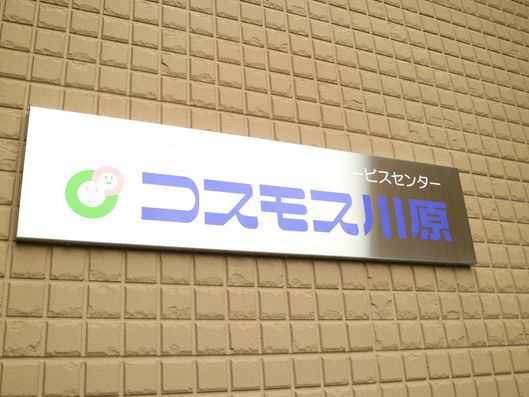 施設名表示