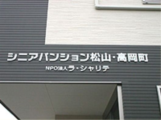正面入り口