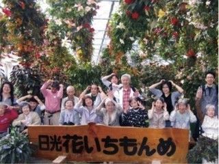 入居者様達と旅行に出掛けている。非日常を過ごしながら季節の移ろいを感じることにより、心身のリフレッシュとなっている。