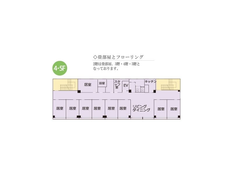 介護付き有料老人ホーム せらび新宿の4～5Ｆのフロアマップ