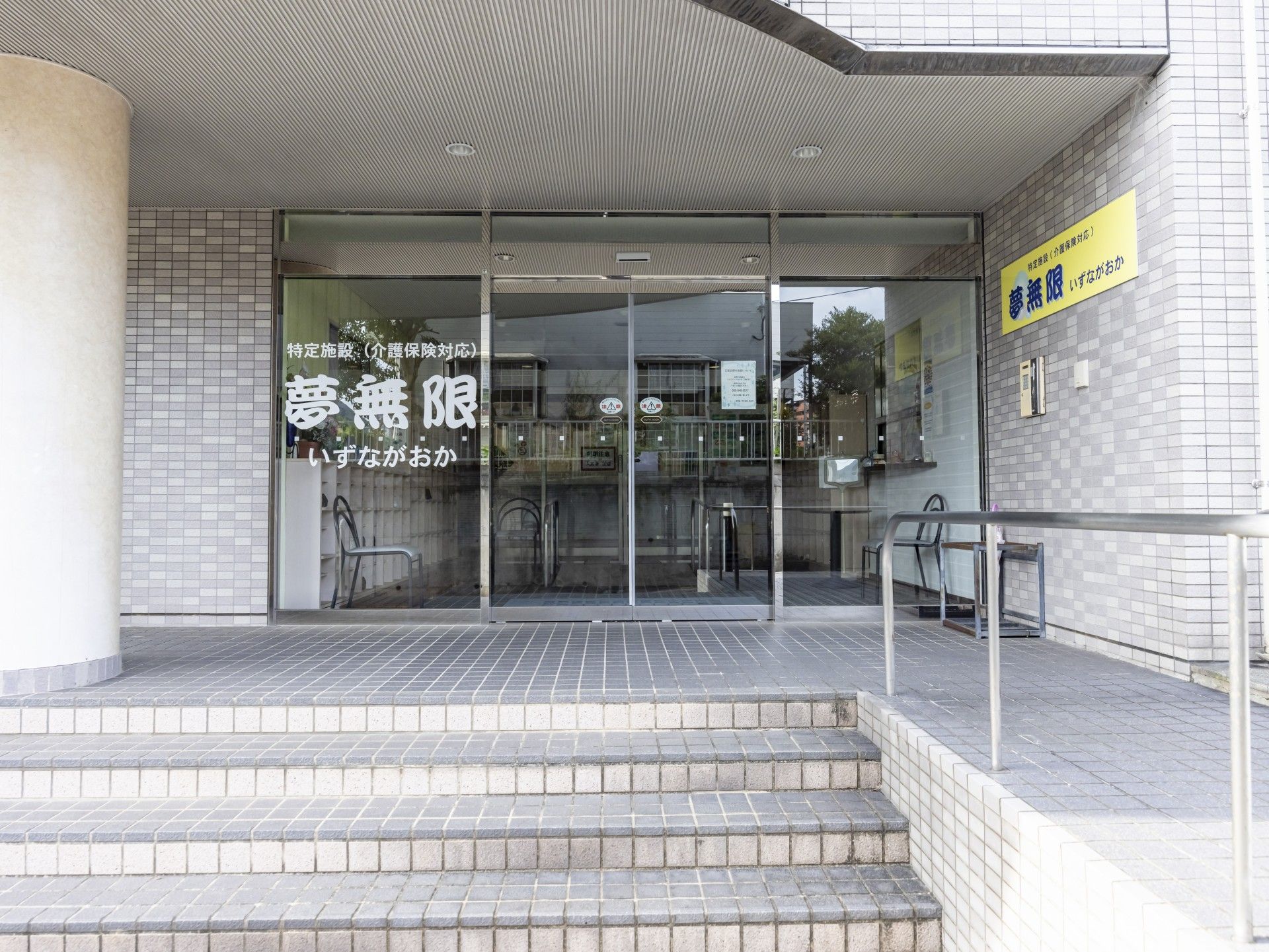 バリアフリーの入口