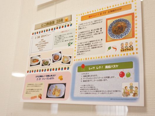 掲示物