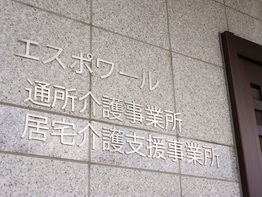 外壁