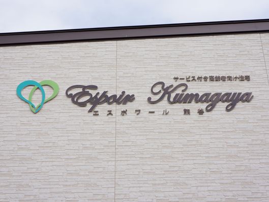 外壁
