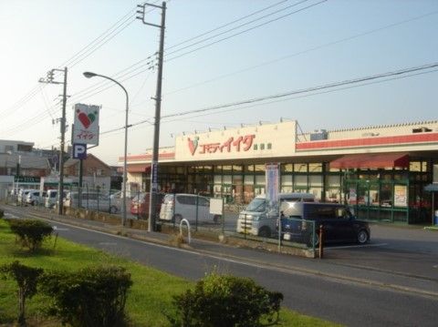 「エルダーホーム馬橋」の周辺のスーパー。身近に買物を出来る場所がある。