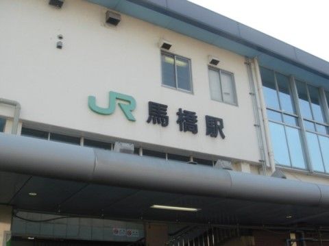 「エルダーホーム馬橋」の周辺の駅。馬橋駅周辺は、お店が立ち並ぶ。